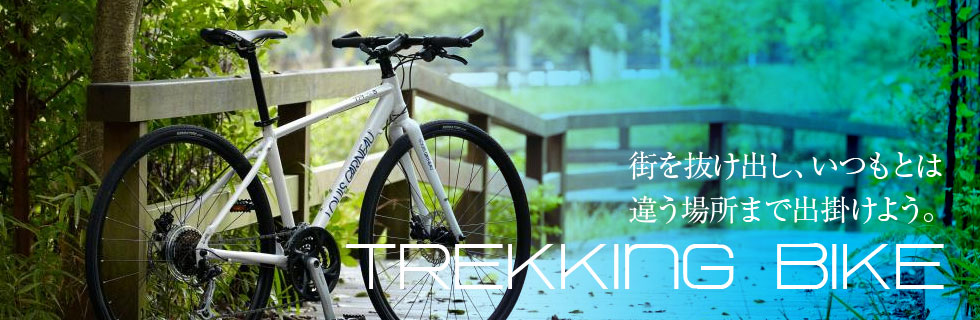TREKKING BIKE/トレッキングバイク