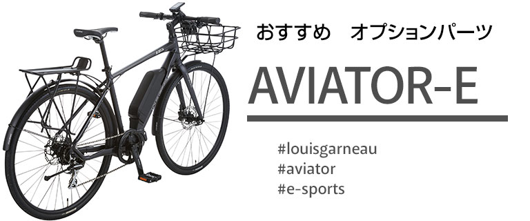 AVIATOR-E