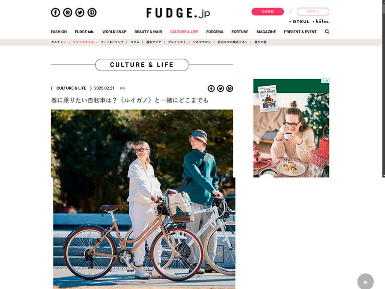 FUDGE.jp 掲載イメージ