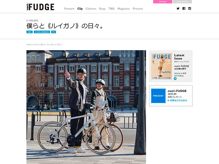 men's FUDGE 掲載イメージ
