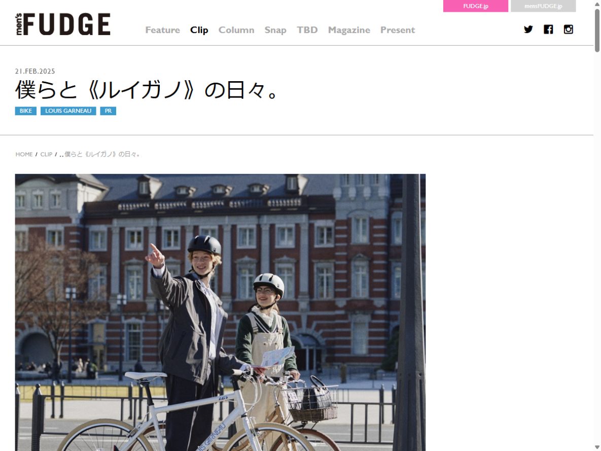 men’s FUDGE「僕らと《ルイガノ》の日々。」記事画面