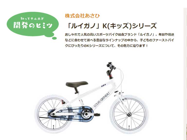 あんふぁんWEB掲載イメージ