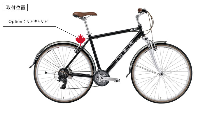 LOUIS GARNEAU / ルイガノ / CITYROAM9.0 / コンフォートバイク LOUIS GARNEAU / ルイガノ / CITYROAM9.0 / コンフォートバイク